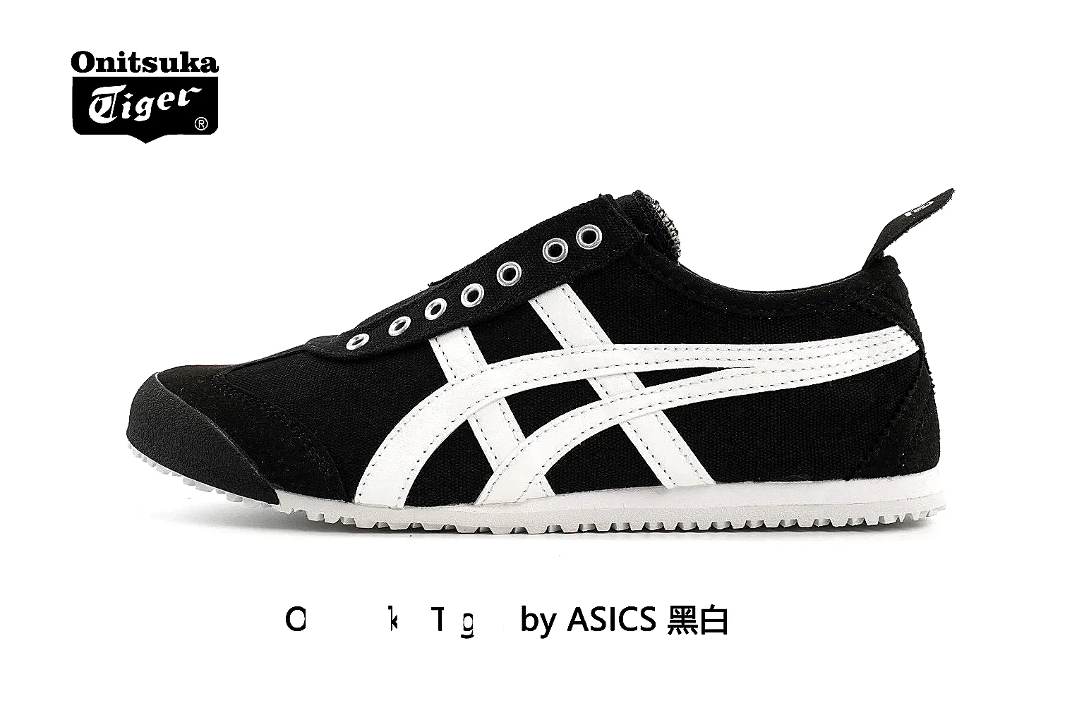 kakoscout.com Onitsuka Tiger Black White Mexico 66 7927 Black White low-top product image